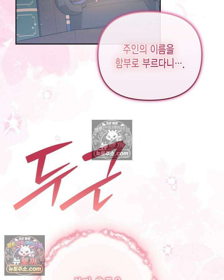 루벨파스트의 노예 23화 59