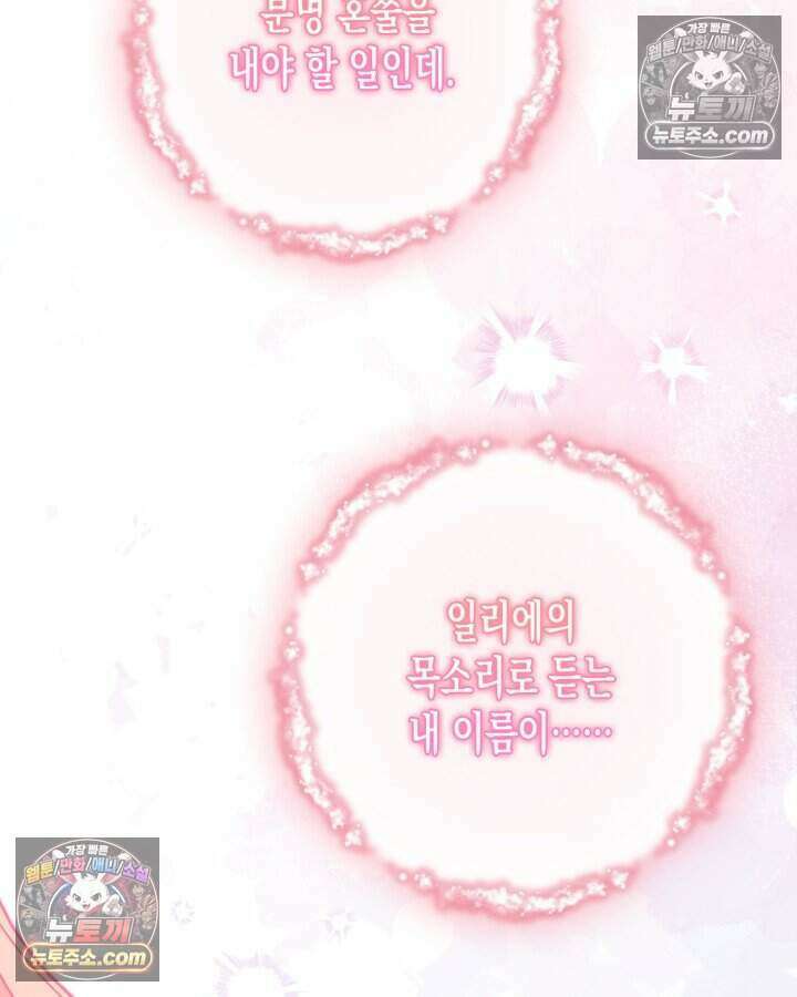 루벨파스트의 노예 23화 60
