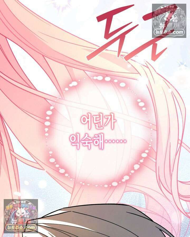 루벨파스트의 노예 23화 61