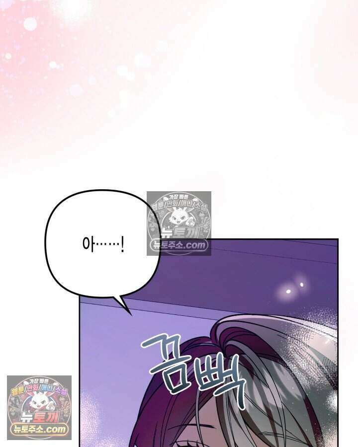 루벨파스트의 노예 23화 64