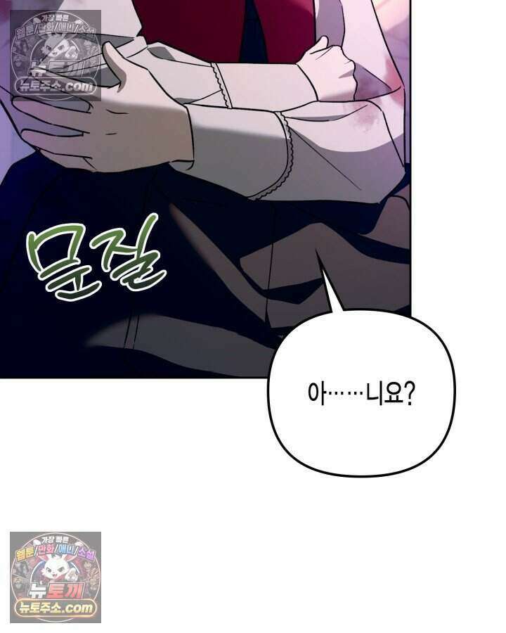 루벨파스트의 노예 23화 69