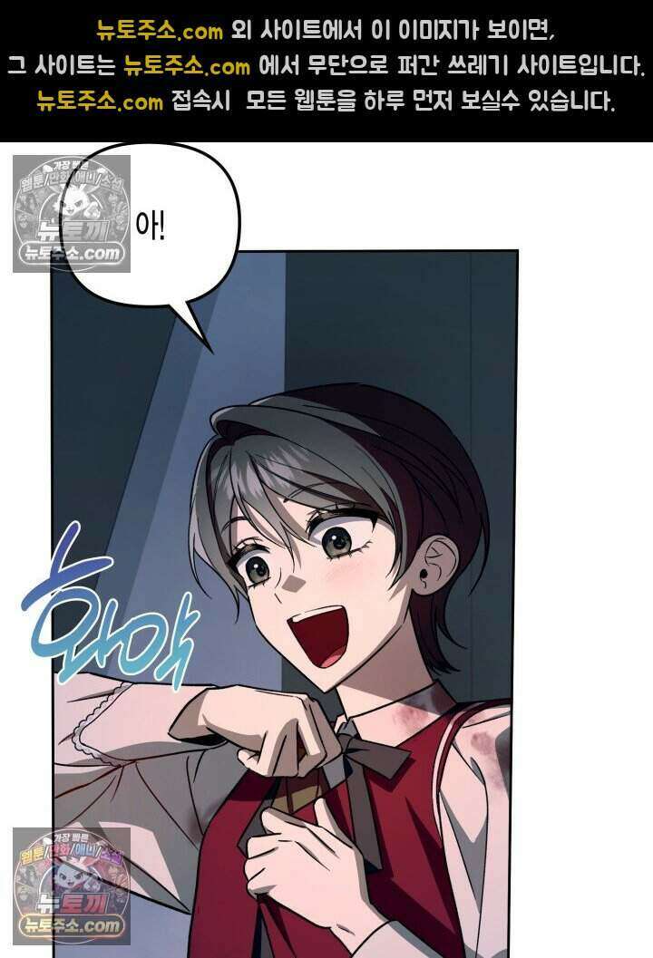 루벨파스트의 노예 23화 74
