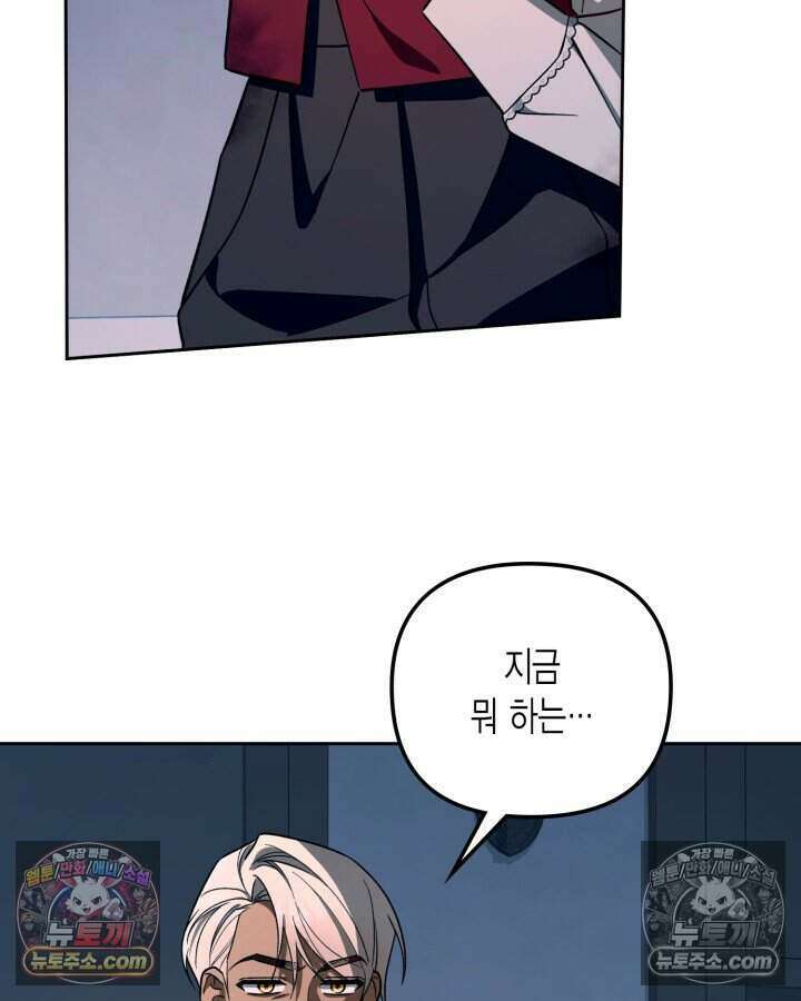 루벨파스트의 노예 23화 75