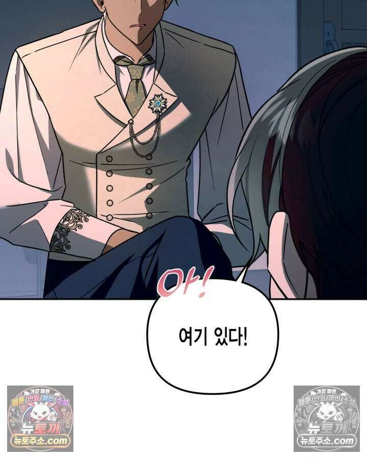 루벨파스트의 노예 23화 76