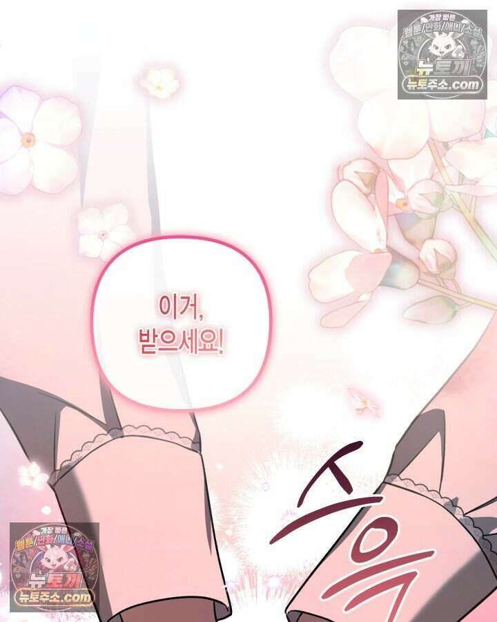 루벨파스트의 노예 23화 77