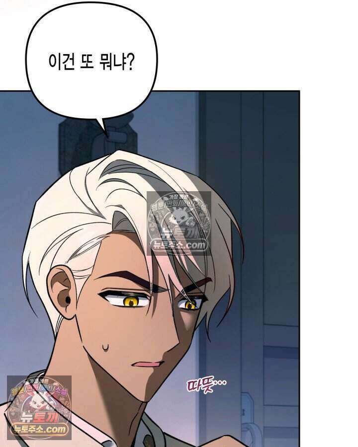 루벨파스트의 노예 23화 79