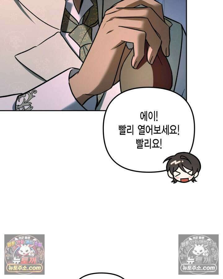 루벨파스트의 노예 23화 80