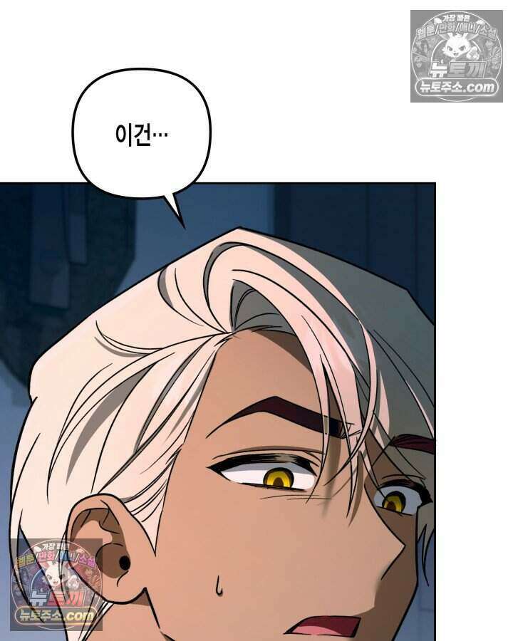 루벨파스트의 노예 23화 82