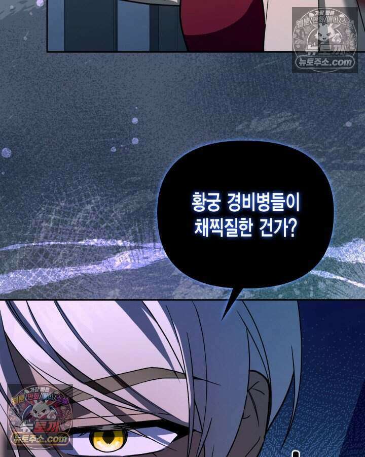 루벨파스트의 노예 23화 88