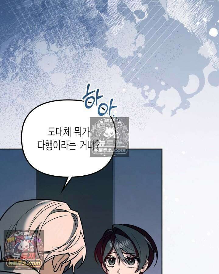 루벨파스트의 노예 23화 96