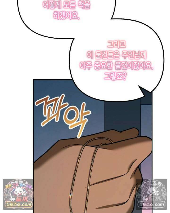 루벨파스트의 노예 23화 105
