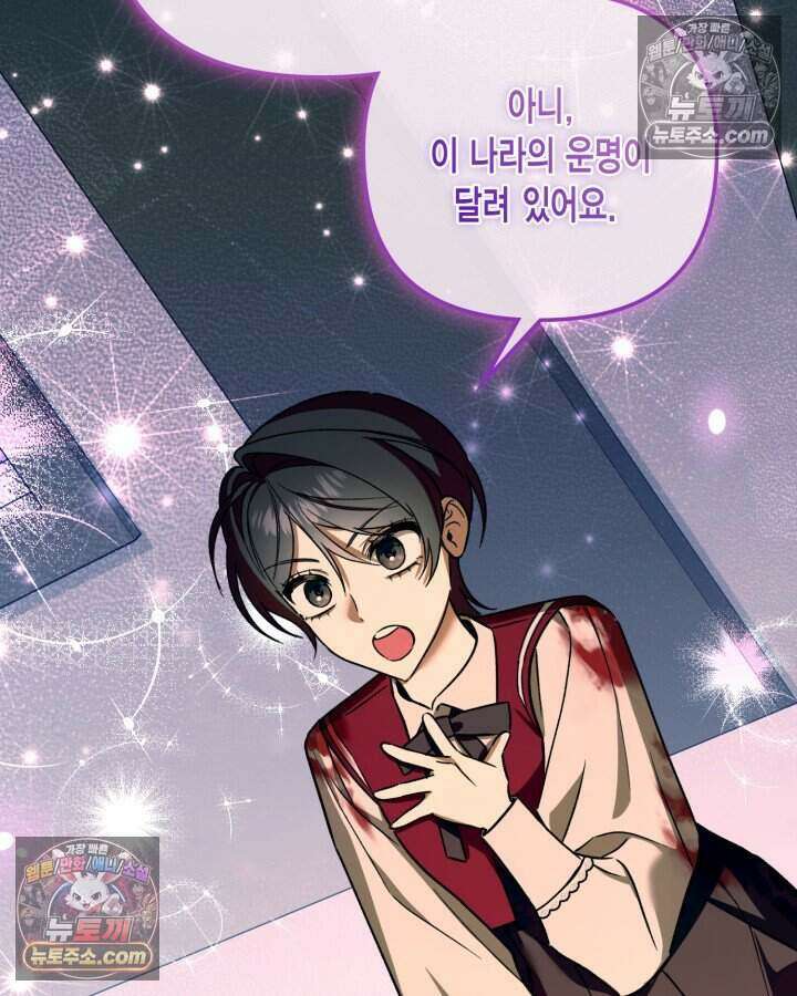 루벨파스트의 노예 23화 110