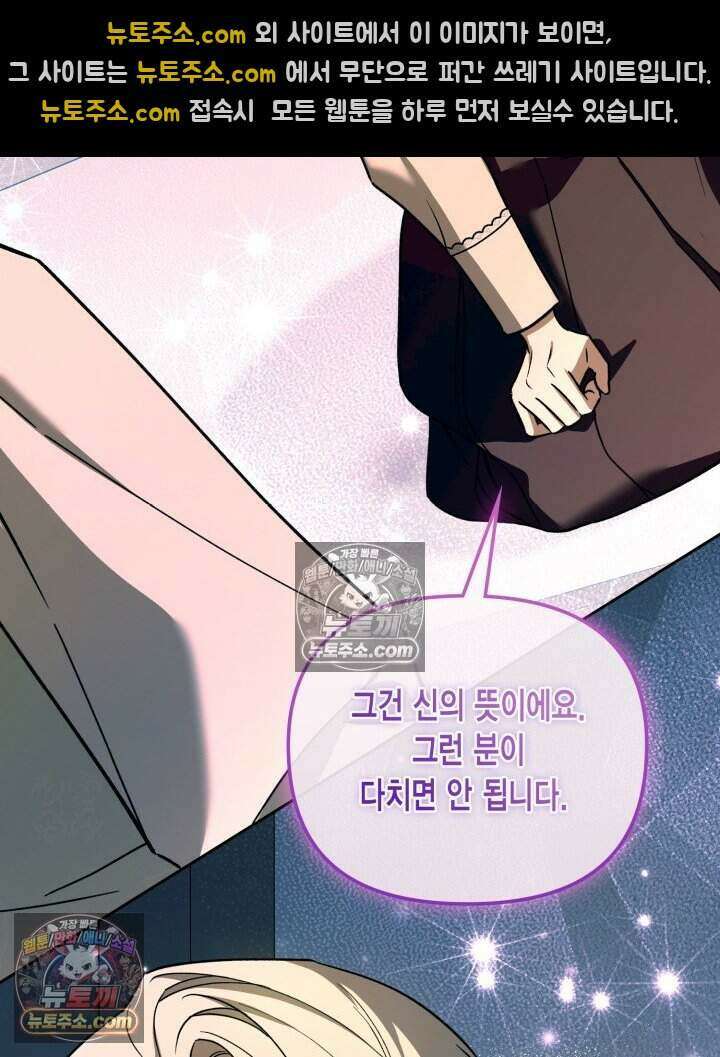 루벨파스트의 노예 23화 111