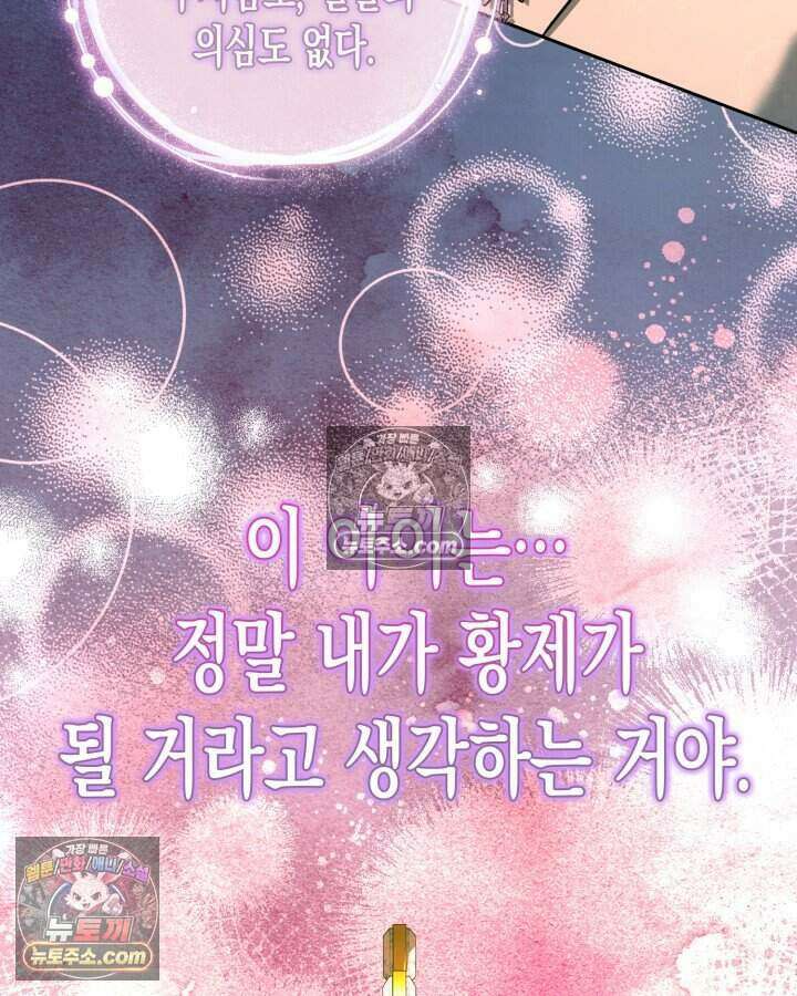 루벨파스트의 노예 23화 113