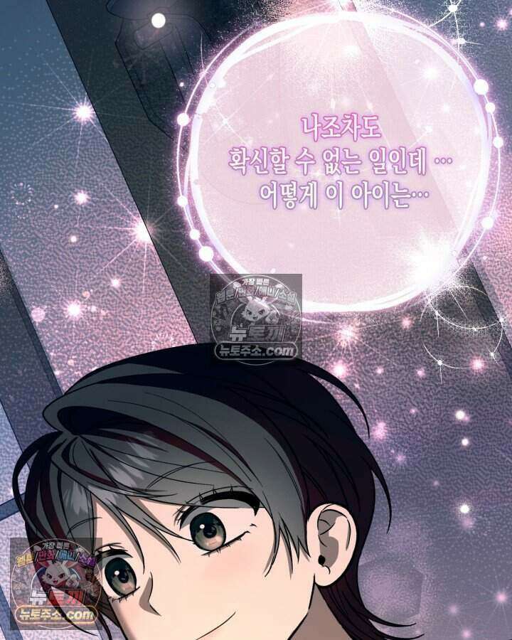 루벨파스트의 노예 23화 117