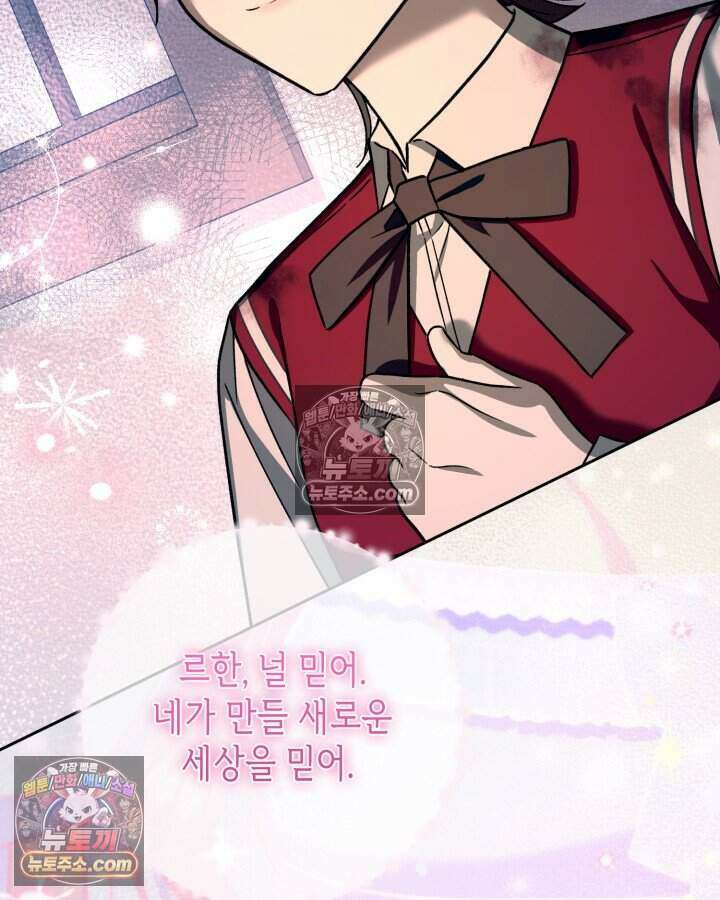 루벨파스트의 노예 23화 118