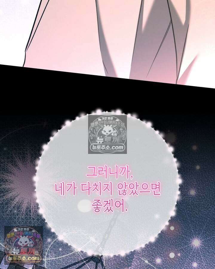 루벨파스트의 노예 23화 120