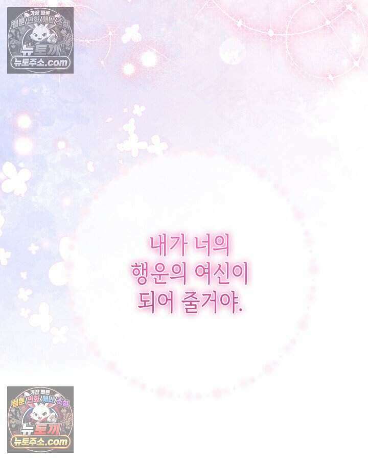 루벨파스트의 노예 23화 123