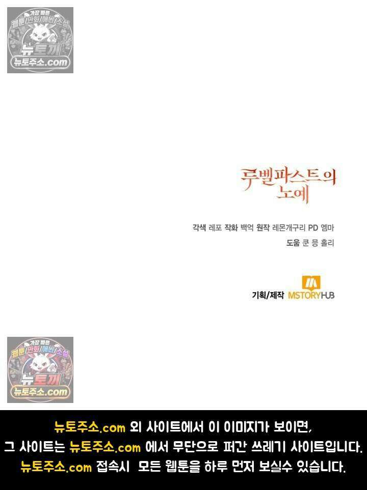 루벨파스트의 노예 23화 124