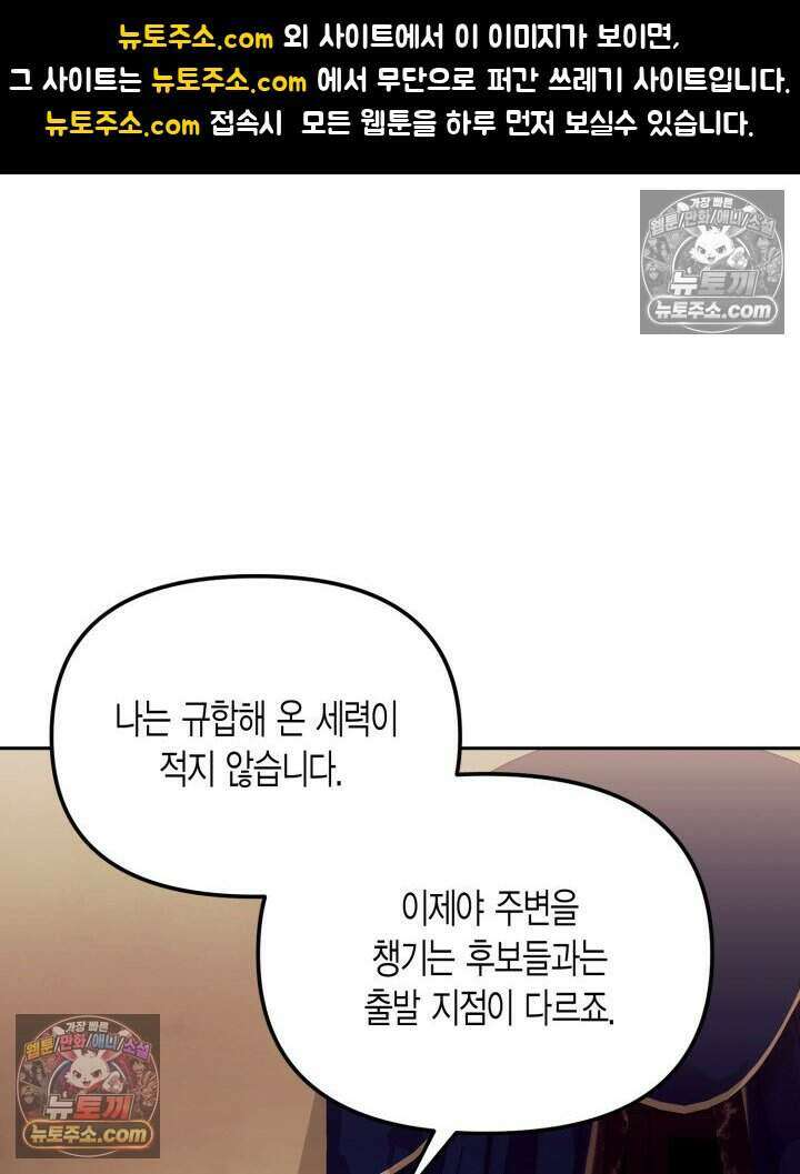 루벨파스트의 노예 27화 1