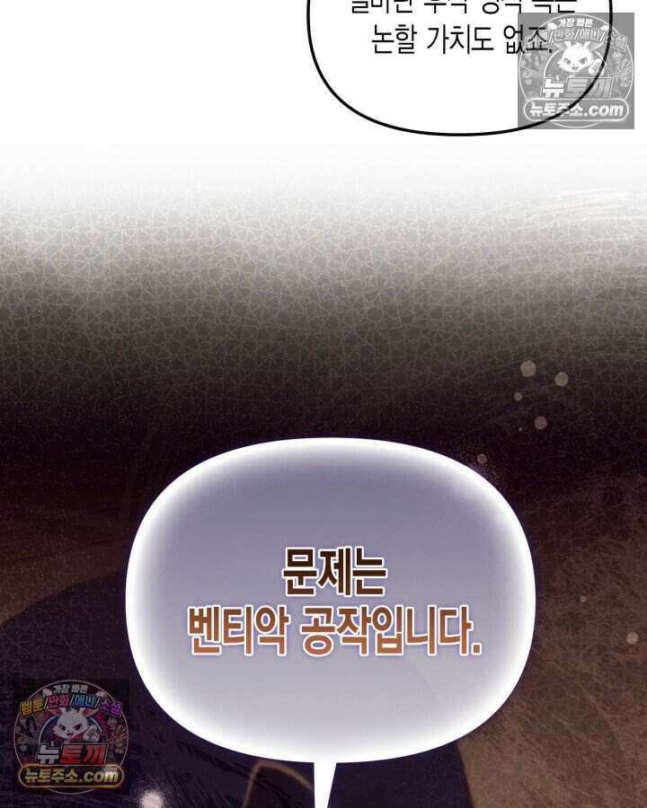 루벨파스트의 노예 27화 7