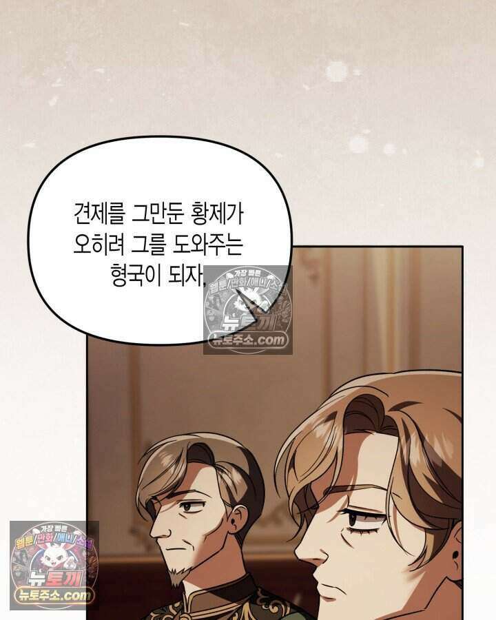 루벨파스트의 노예 27화 10