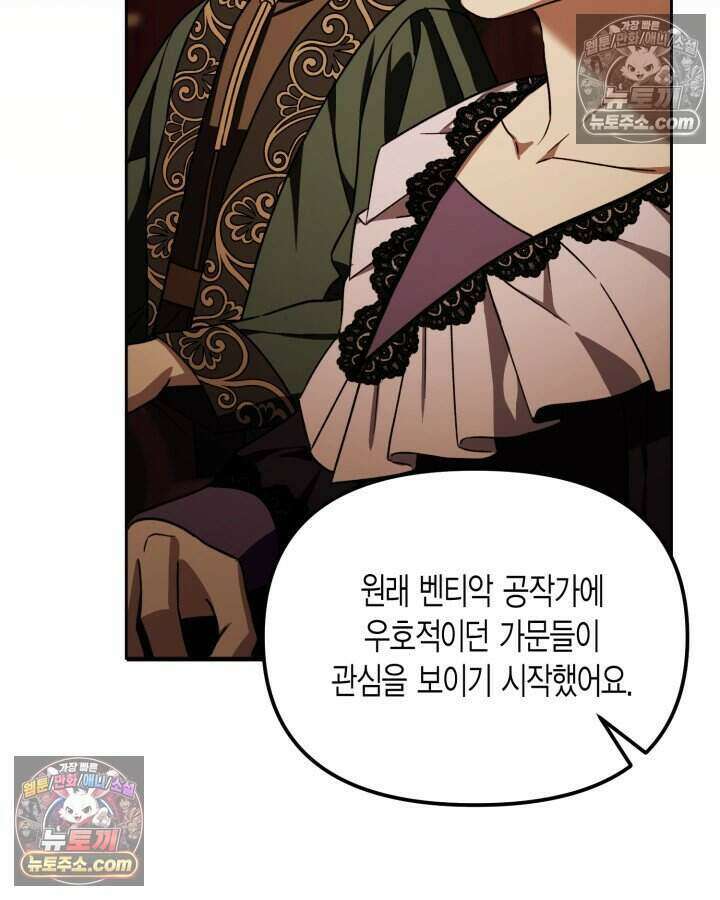 루벨파스트의 노예 27화 11