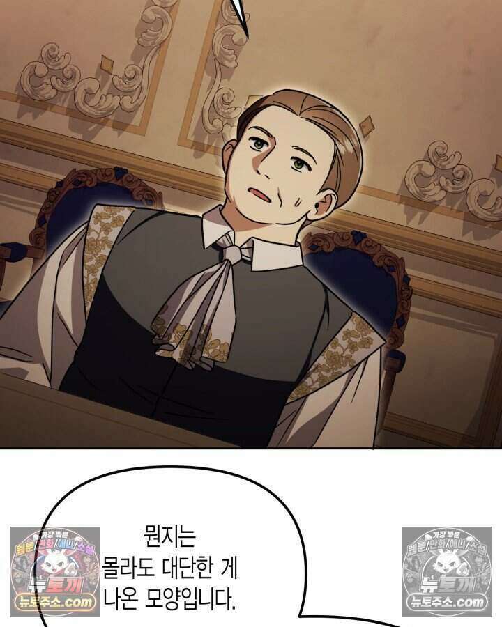 루벨파스트의 노예 27화 15