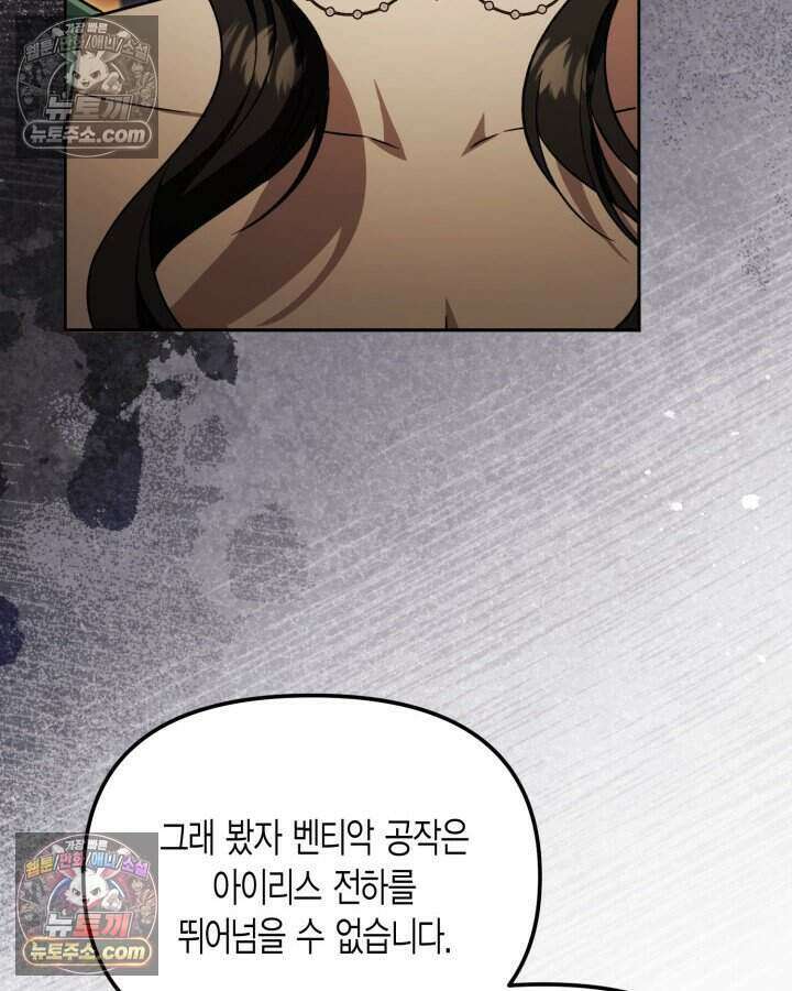 루벨파스트의 노예 27화 22