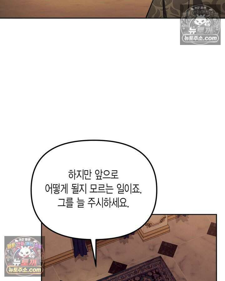 루벨파스트의 노예 27화 24