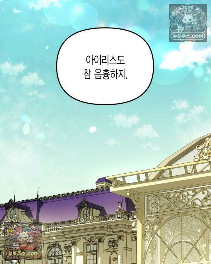 루벨파스트의 노예 27화 32