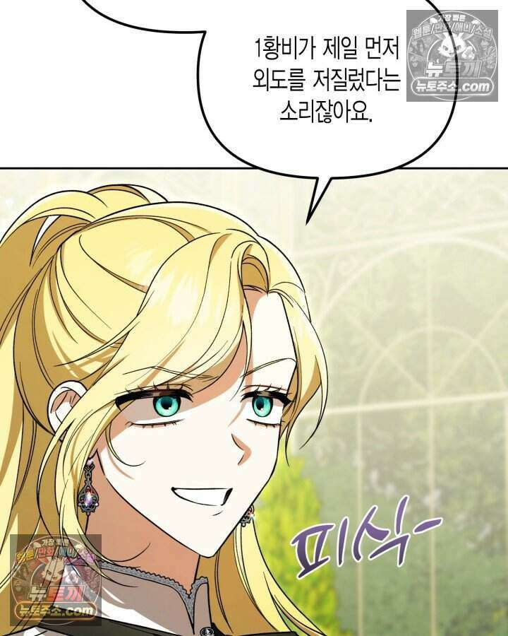 루벨파스트의 노예 27화 41