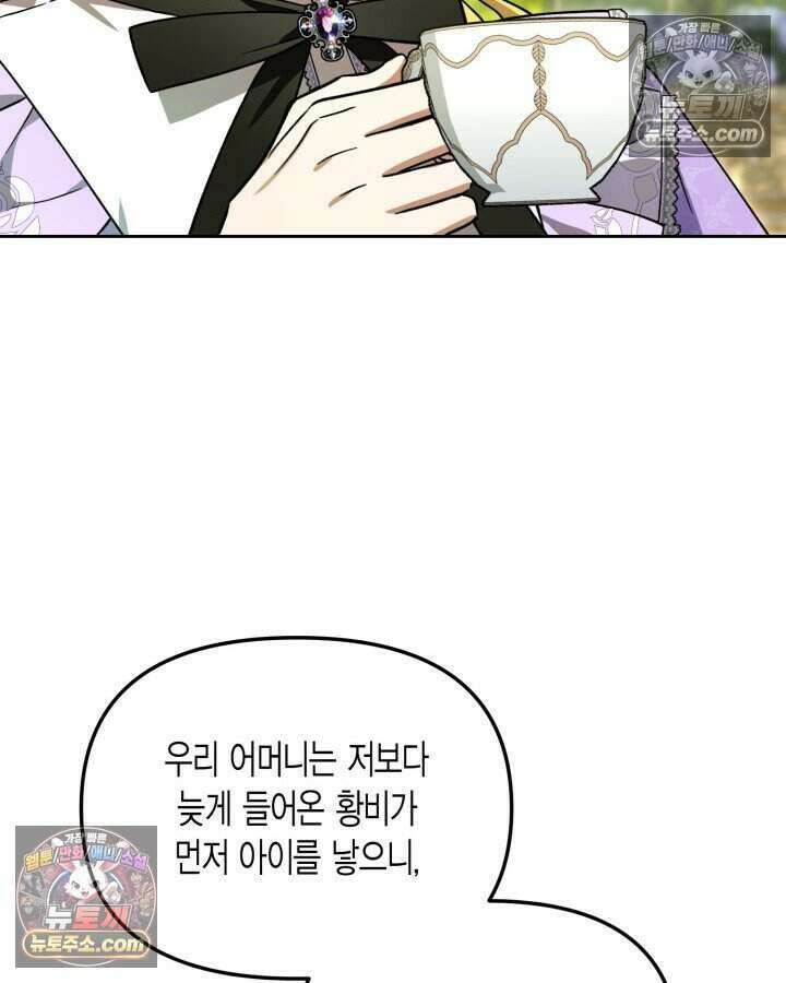 루벨파스트의 노예 27화 42