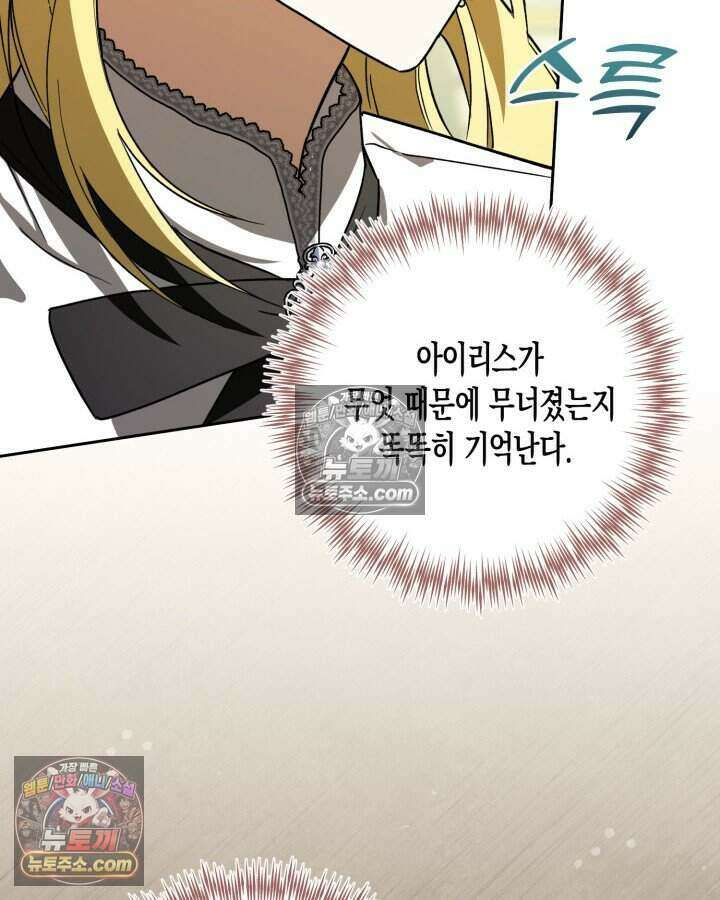 루벨파스트의 노예 27화 56