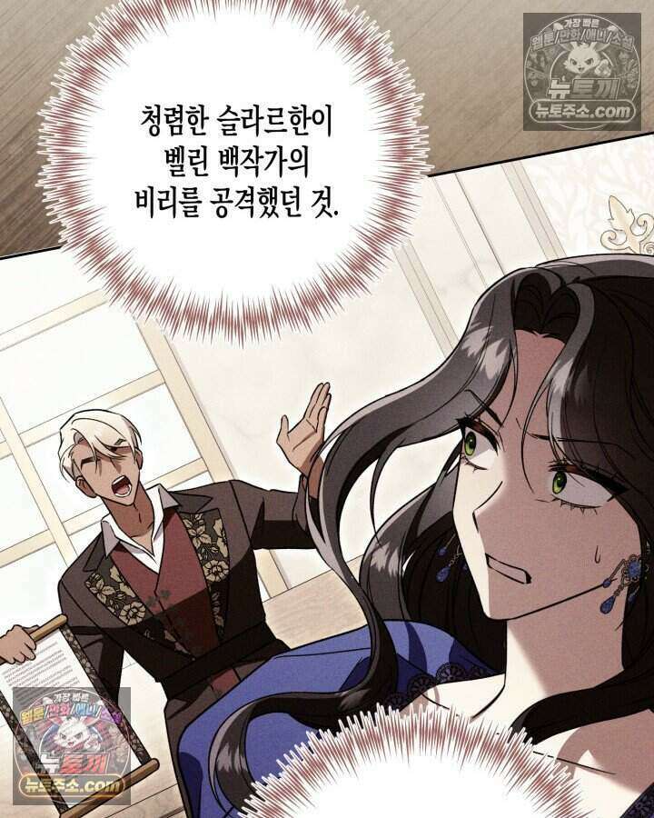 루벨파스트의 노예 27화 57