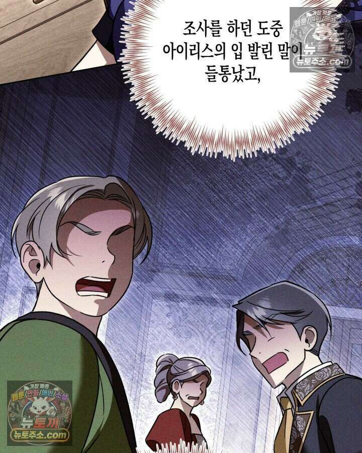 루벨파스트의 노예 27화 58