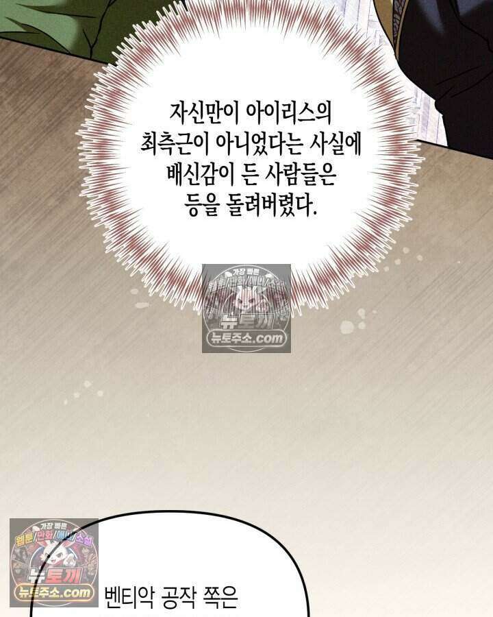 루벨파스트의 노예 27화 59