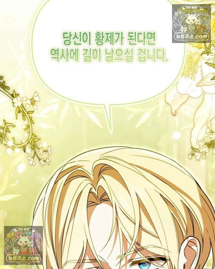 루벨파스트의 노예 27화 67