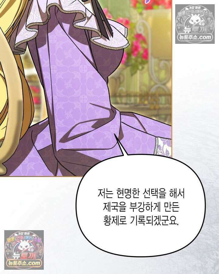 루벨파스트의 노예 27화 71