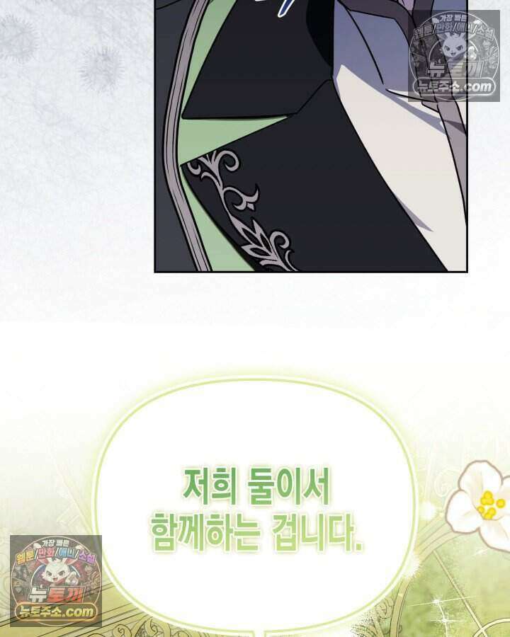 루벨파스트의 노예 27화 73