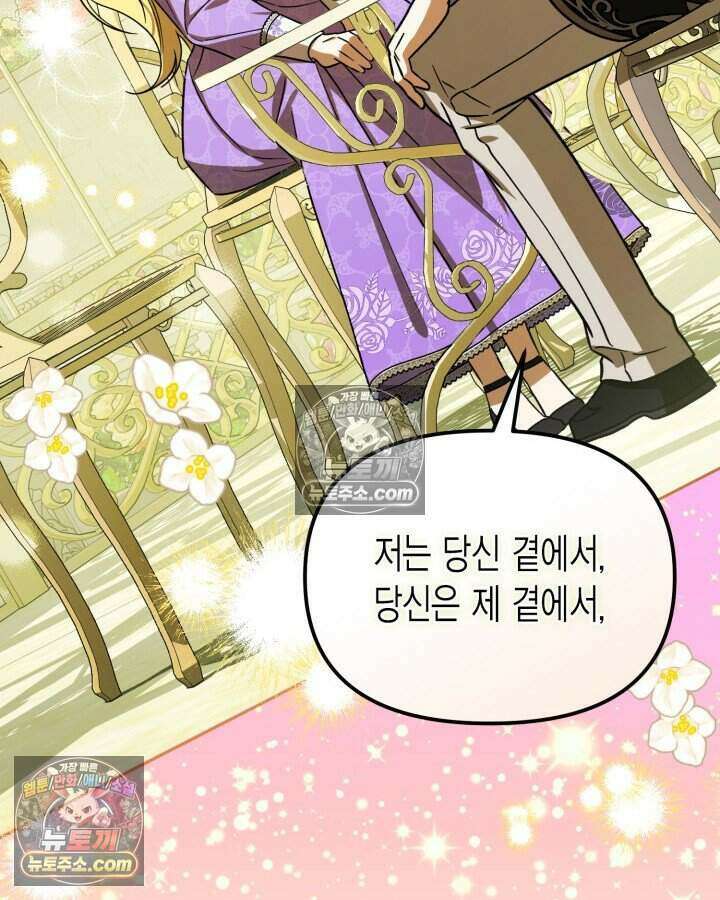 루벨파스트의 노예 27화 75