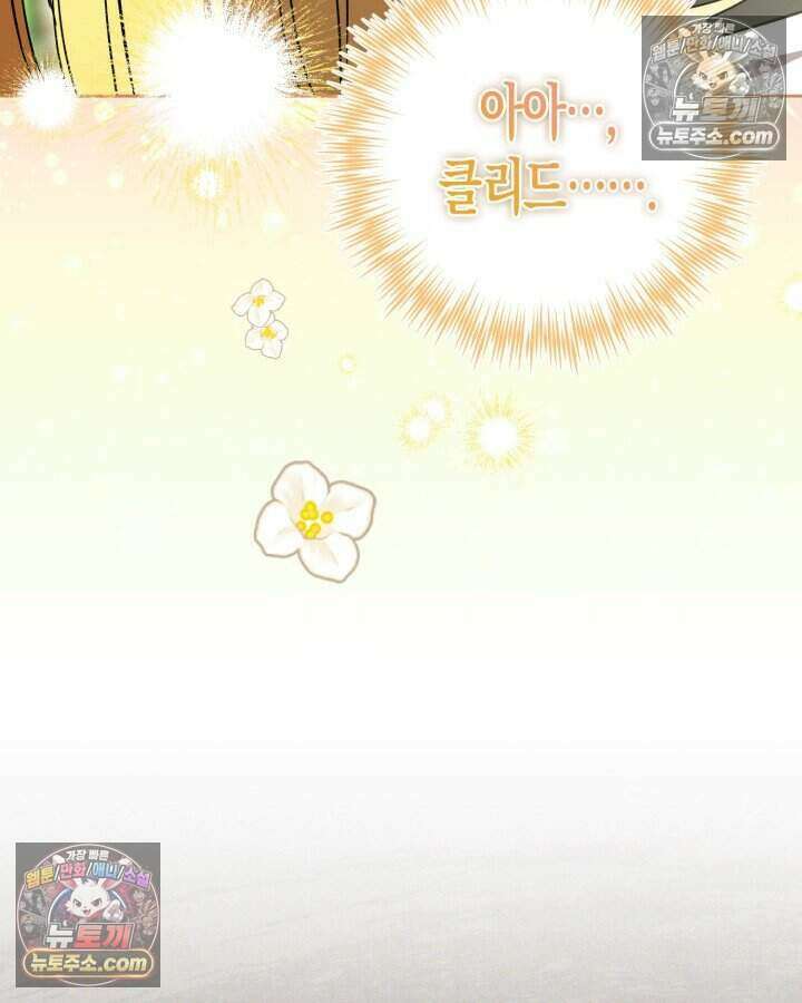 루벨파스트의 노예 27화 78