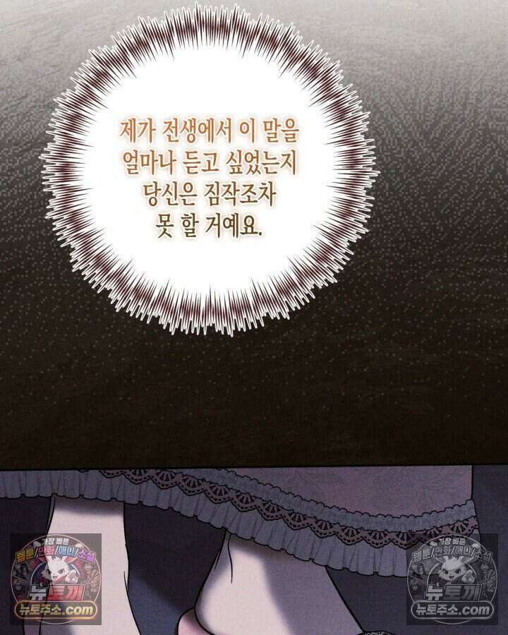 루벨파스트의 노예 27화 79