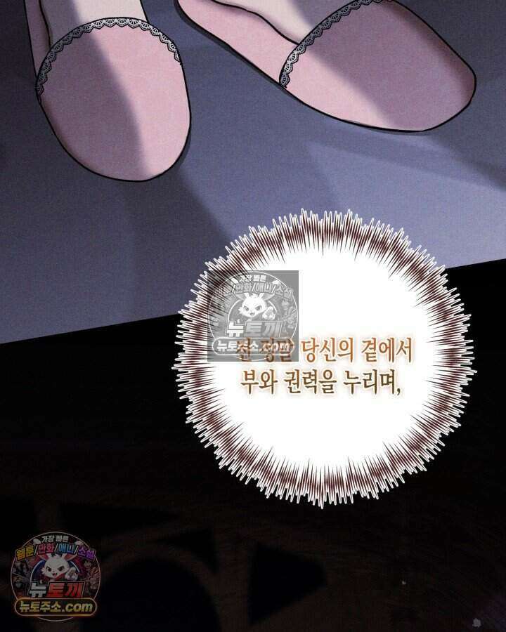 루벨파스트의 노예 27화 80