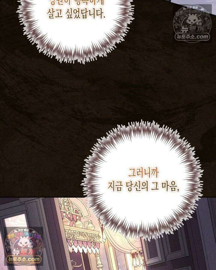 루벨파스트의 노예 27화 82