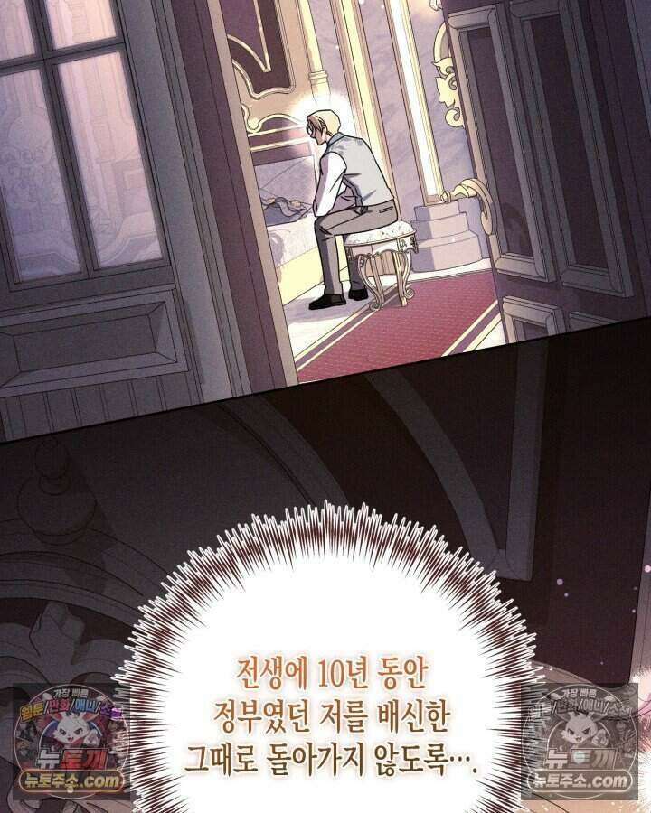 루벨파스트의 노예 27화 83