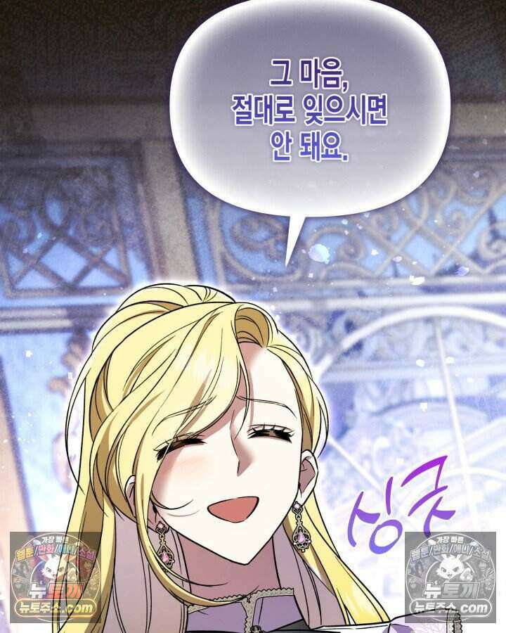 루벨파스트의 노예 27화 86