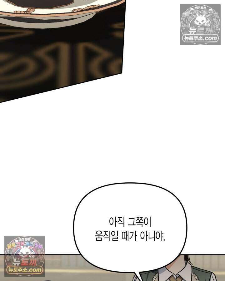루벨파스트의 노예 27화 91