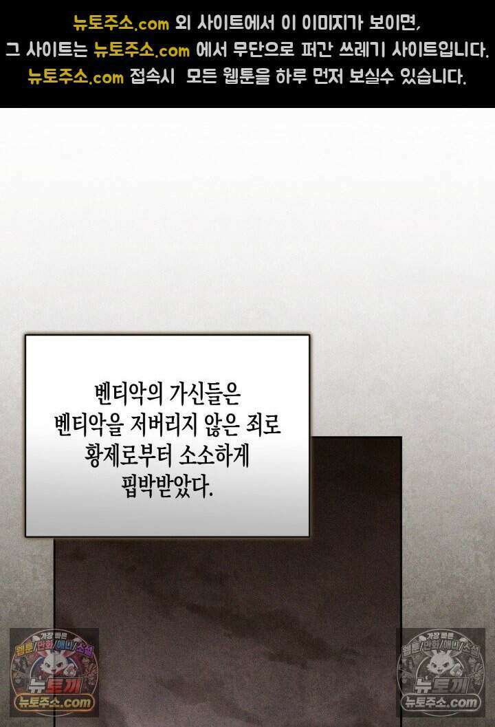 루벨파스트의 노예 27화 95