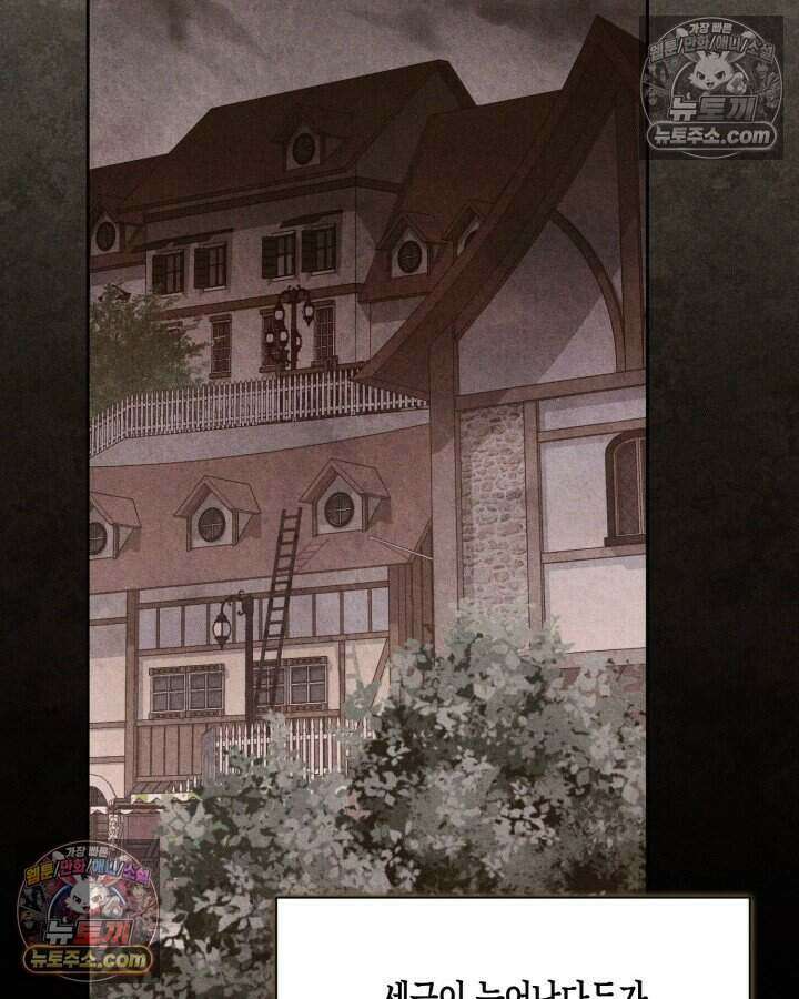 루벨파스트의 노예 27화 96
